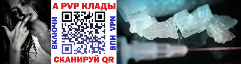 Alpha PVP кристаллы  купить  сайты  Заводоуковск 