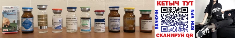 Кетамин ketamine  Заводоуковск 