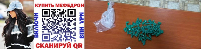 МЕФ VHQ  Заводоуковск 