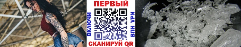 Первитин кристалл  Заводоуковск 